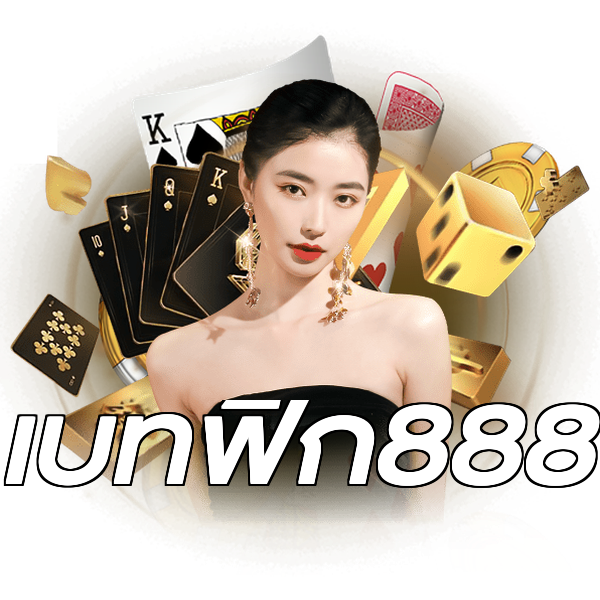 เบทฟิก888